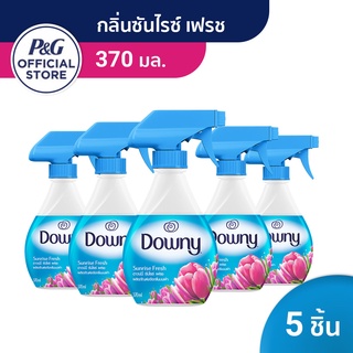 [ใหม่] Downy ดาวน์นี่ สเปรย์ฉีดผ้าหอม กลิ่น ซันไรซ์ เฟรช 370 มล - Downy Fabric Spray Sunrise Fresh Scentx5 แพ็ค