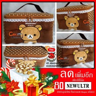 ลิขสิทธิ์แท้100% พร้อมส่ง!  กระเป๋าเครื่องสำอางค์รีแลคคุมะ Rilakkuma