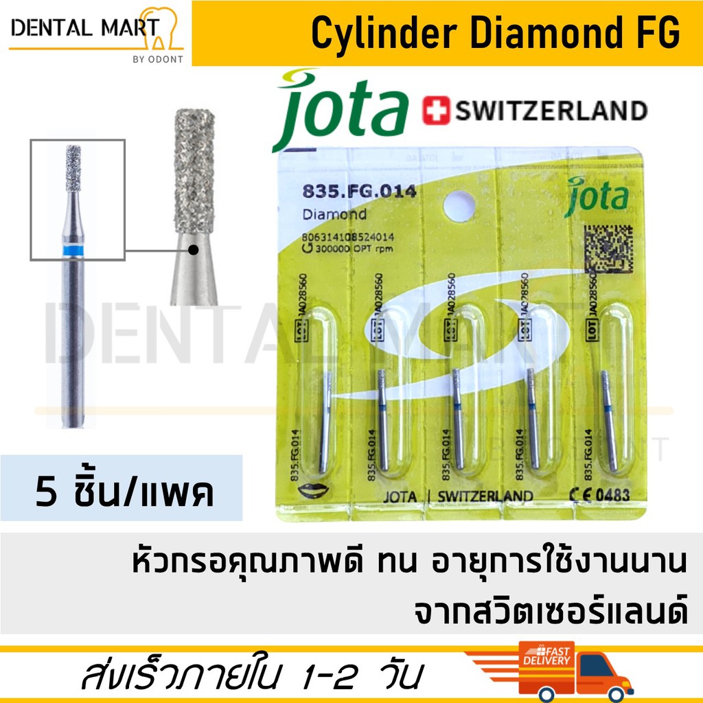 JOTA Dental Cylinder diamond burs FG (835.FG.010-016) - High speed handpiece หัวกรอไดมอนด์ bur หัวกร