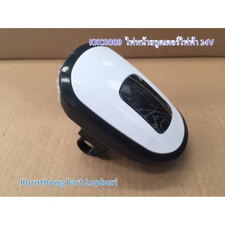 ไฟหน้าสกูตเตอร์ไฟฟ้า 24V Front light with key for e-scooter 24V รุ่น 24V รถไฟฟ้า/ จักรยานไฟฟ้า /สกู๊ตเตอร์ /KKC0009