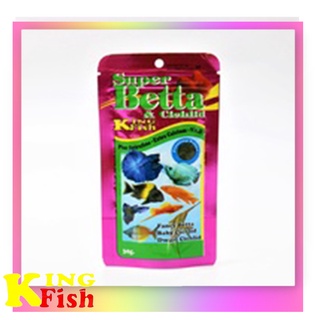 อาหารปลา  KING FISH SUPER BETTA &amp; CICHLID