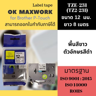 OK MAXWORK เทปพิมพ์อักษร 12 mm TZETZ2-231 พื้นสีขาว ตัวอักษรสีดำ