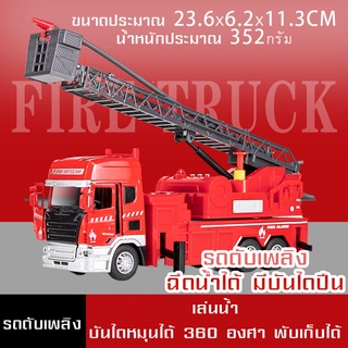 ของเเล่นเด็ก ชุดเซ็ทรถของเล่นสีแดง รถดับเพลิง  รถฉีดน้ำเติมน้ำดับเพลิงกล่องใหญ่ และชุดรถของเล่นหน่วยรถกู้ภัยครบชุด