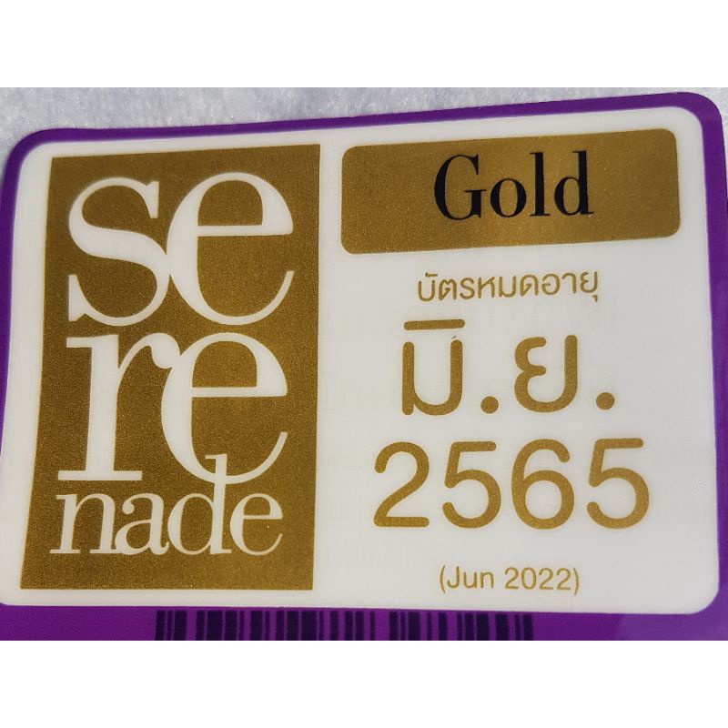 บัตรจอดรถ serenade gold หมดอายุ มิ.ย. 65