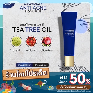 มาดามกิ๊กกี้ Soothing &amp; Clear Acne Cream ครีมยางลบ ครีมลดปัญหาสิว MADAMKIKKIEY