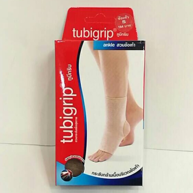 Tubigrip ankle ซัพพอร์ตชนิดสวมข้อเท้า กระชับลดอาการปวดและอาการบาดเจ็บ