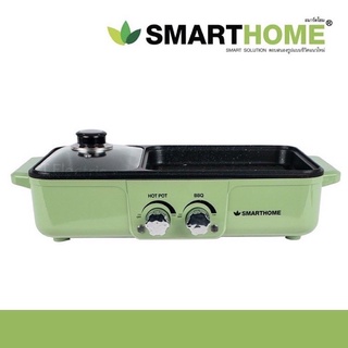 🏕 🍤แคมปิ้งมาแล้ว!! เตาปิ้งย่างพร้อมชาบู เตาปิ้งย่าง Smarthome SM-EG1301/ Star kitchen LH1913 ปรับแยก มีถาดรองน้ำมัน