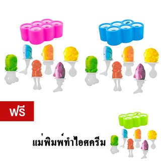 GetZhop แม่พิมพ์ทำไอศครีมแท่ง 6 ช่อง รูปสัตว์ (Pink) + (Blue) แถมฟรี! 6 ช่อง รูปสัตว์ (Green)