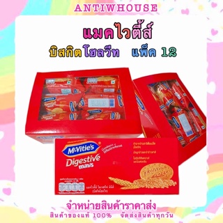 🧸(ยกแพ็ค 12 ห่อ ) MCVITIES DIGESSIVE MINIS แมคไวตี้ส์ ไดเจสทีฟ บิสกิตโฮลวีท 390 กรัม