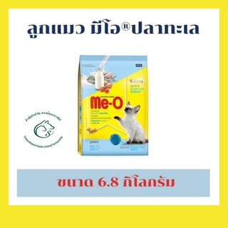 Meo อาหารสำหรับลูกแมว ชนิดเม็ด รสปลาทะเล 6.8 กิโลกรัม