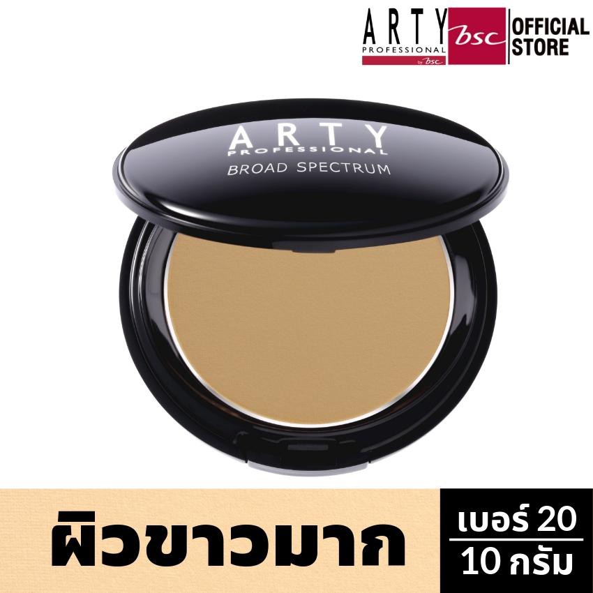 ARTY UV PROTECTIVE POWDER FOUNDATION BROAD SPECTRUM SPF50+ แป้งผสมรองพื้น ปริมาณ 10 กรัม
