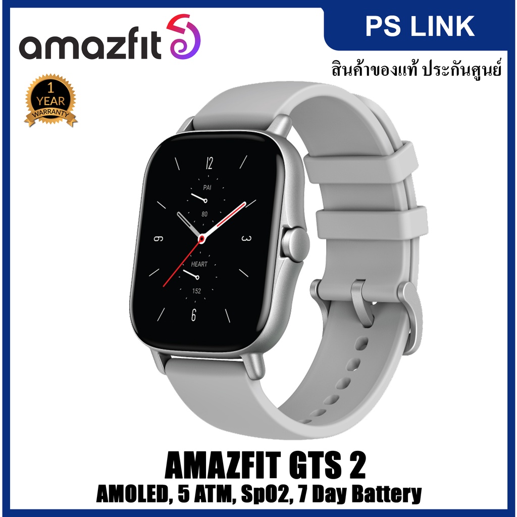 Amazfit GTS 2 นาฬิกาอัจฉริยะ สมาร์ทวอทช์ วัดการเต้นหัวใจ นับก้าวเดิน กันน้ำ 50 เมตร GPS (Urban Grey)
