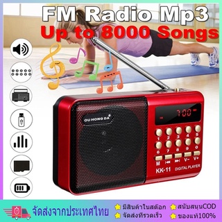 เครื่องเล่นเพลงวิทยุ FM มัลติฟังก์ชั่นแบบพกพา  วิทยุ วิทยุขนาดเล็ก วิทยุคลาสสิค วิทยุขนาดพกพา เครื่องเล่นวิทยุ