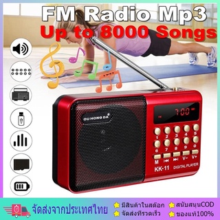 เครื่องเล่นเพลงวิทยุ FM มัลติฟังก์ชั่นแบบพกพา  วิทยุ วิทยุขนาดเล็ก วิทยุคลาสสิค วิทยุขนาดพกพา เครื่องเล่นวิทยุ