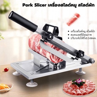 Pork Slicer ที่สไลด์หมู สไลด์ผัก ที่หั่นหมู สแตนเลสดีมีคุณภาพ ปรับประดับความหนาได้อย่างดี พร้อมส่งในไทย