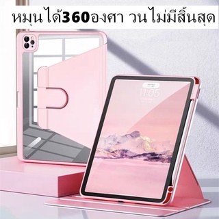 [ชาร์จปากกาได้]   หมุนได้ 360 เคสสำหรับ air5air4  หลังใส เคส สำหรับ  แอร์4 10.9 2020 10.2 gen9gen7gen8