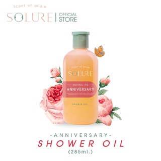 SOLURE ANNIVERSARY SHOWER OIL 285 ml.