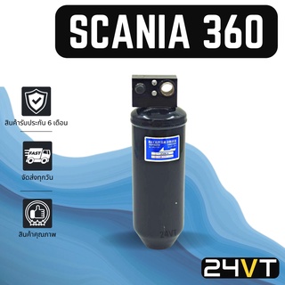 ไดเออร์แอร์ สแกนเนีย 360 SCANIA 360 DRYER ดรายเออร์ ไดเออร์ ดรายเออร์แอร์ ไดเออร์รถยนต์ ดรายเออร์รถยนต์ แอร์รถยนต์