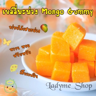 เยลลี่ผลไม้รสมะม่วง (Mongo Gummy) ขนาด 80 กรัม เยลลี่รสมะม่วง กัมมี่รสมะม่วง หอมกลิ่นมะม่วง อร่อย หนึบหนับ เคี้ยวเพลิน