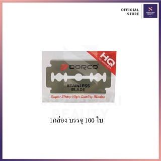 DORCO ใบมีด 1 แพ็ค 100 ใบ