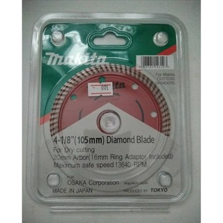 ใบตัด Diamond Blade ตรา Makita 105 mm. Made in Japan