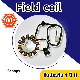 🔥ใช้QUAL129 ลด80บาท🔥ฟิลคอยล์สำหรับรถรุ่น Scoopy I