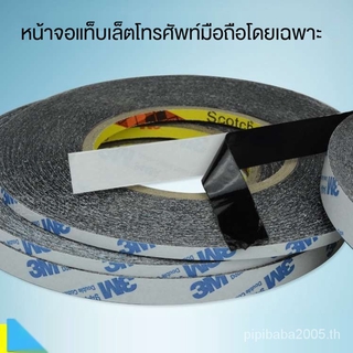 3M กาวสองหน้า3m9448สีดำที่แข็งแกร่งกาวสองด้าน ซ่อมโทรศัพท์มือถืออุณหภูมิสูงพิเศษกาวสองหน้าสัมผัสหน้าจอ