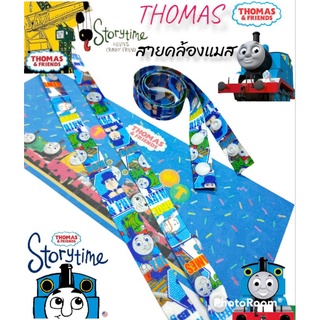 สายคล้องแมสthomasพร้อมส่ง