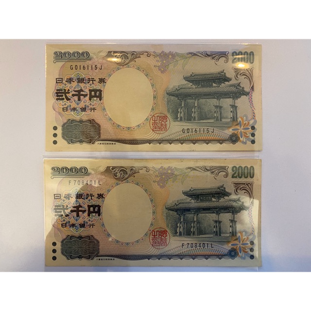 ธนบัตร 2,000 เยน ญี่ปุ่น หายาก | Shopee Thailand