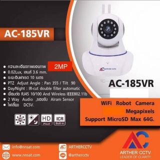 กล้องวงจรปิดไร้สาย  IP  Camera  2 MP เป็นกันขโมยได้ในตัว ยี่ห้อ ARTHER