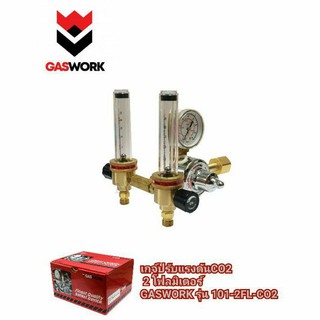 เกจ์ปรับแรงดัน 2 โฟลมิเตอร์ก๊าซคาร์บอนไดอ๊อกไซด์ GASWORK รุ่น 101-2FL-CO2 ฟรีค่าจัดส่ง