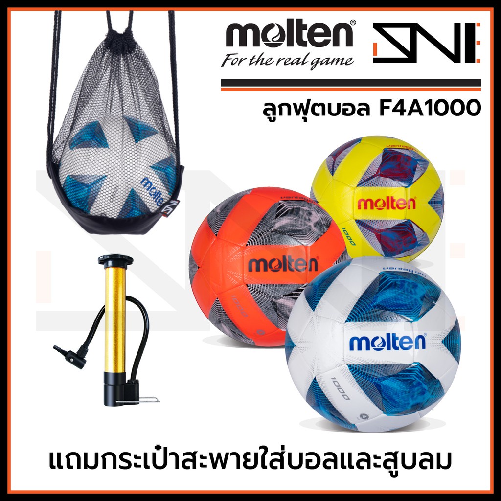 สนับแข้ง Foxing Elite Gaurd ลิเวอร์พูล ลูกฟุตบอล สำหรับเด็ก Molten F4A1000 แถมฟรี "กระเป๋าใส่บอลและสูบลม" ลูกบอล หนังเย็