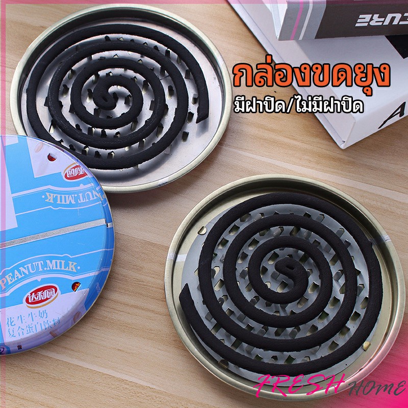 ถาดใส่ยากันยุง ที่ใส่ยากันยุง มี 2 แบบให้เลือก mosquito coil box
