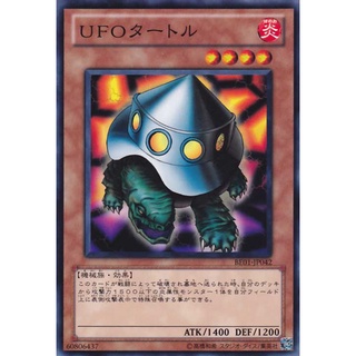 BE01 BE01-JP042Common UFO Turtle BEGINNER EDITION B1 Common BE01-JP042 0807003014047