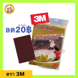 สก๊อตซ์ไบรต์ 3M สีแดง 4.5*6นิ้ว (เทียบเท่ากระดาษทราย) สก๊อตไบรท์ Scott Brite