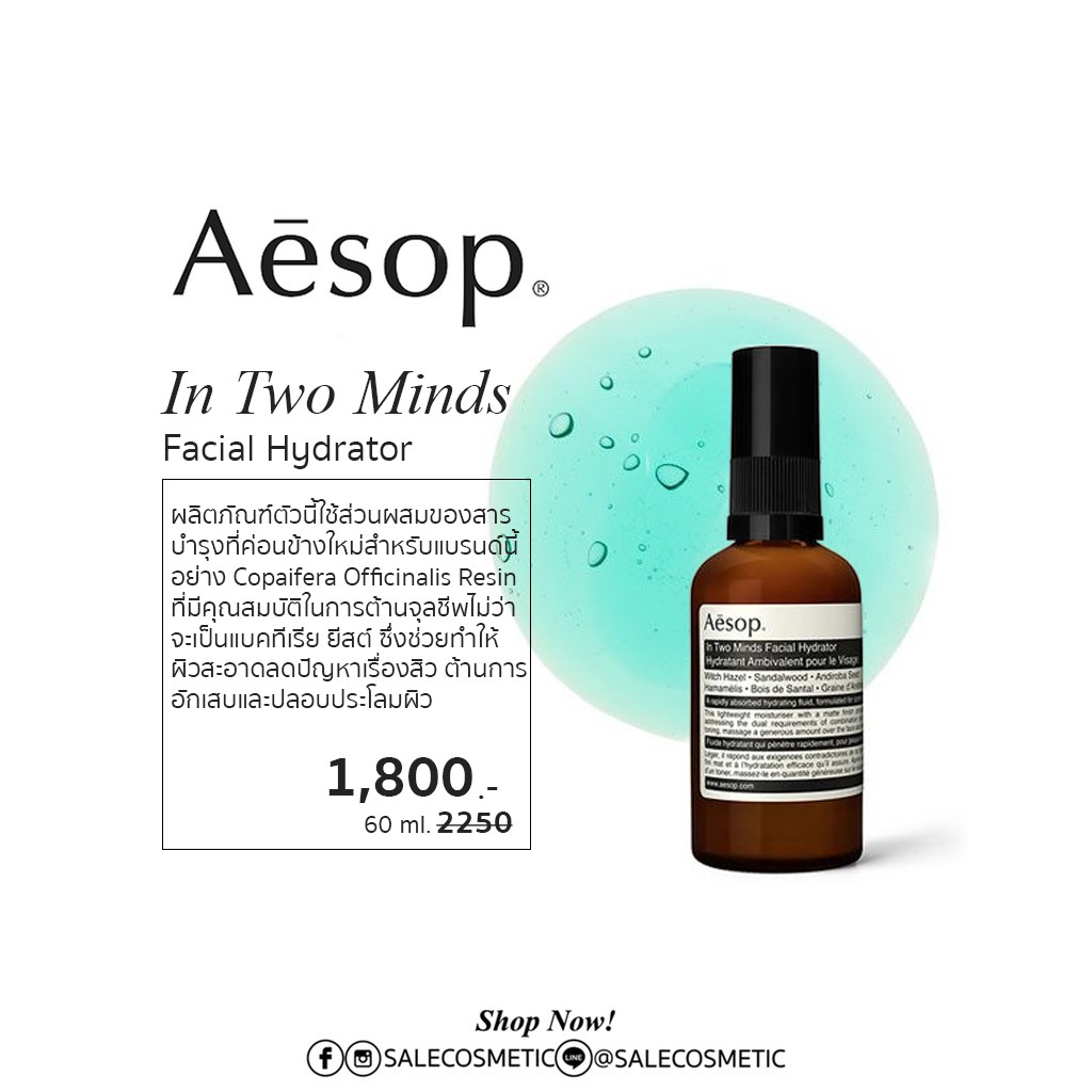 aesop two minds