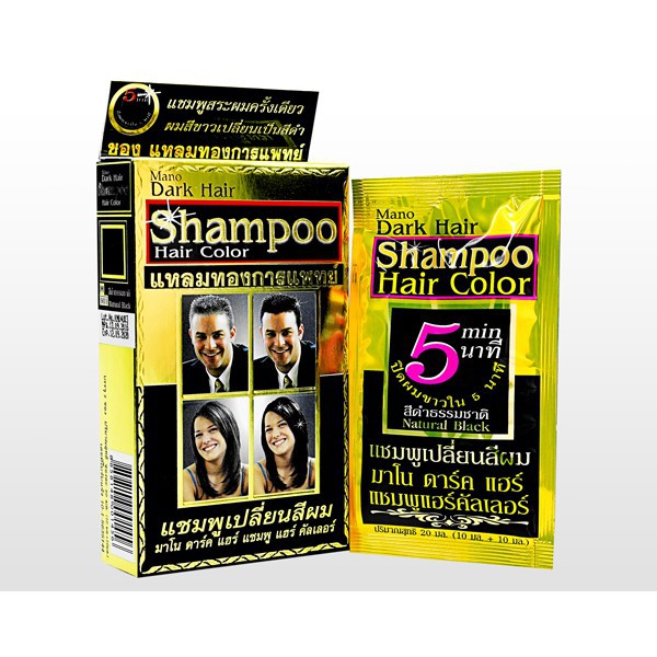Mano Dark Hair Shampoo Hair Color มาโน ดาร์ค แฮร์ แชมพูเปลี่ยนสีผมเป็นสีดำ 1 กล่องบรรจุ 2 ซอง#ซองละ 20มล