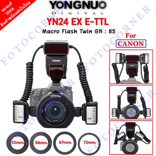 YONGNUO YN-24EX Macro Flash Twin แฟลช คู่ ระบบออโต้  For Canon ประกัน6เดือน