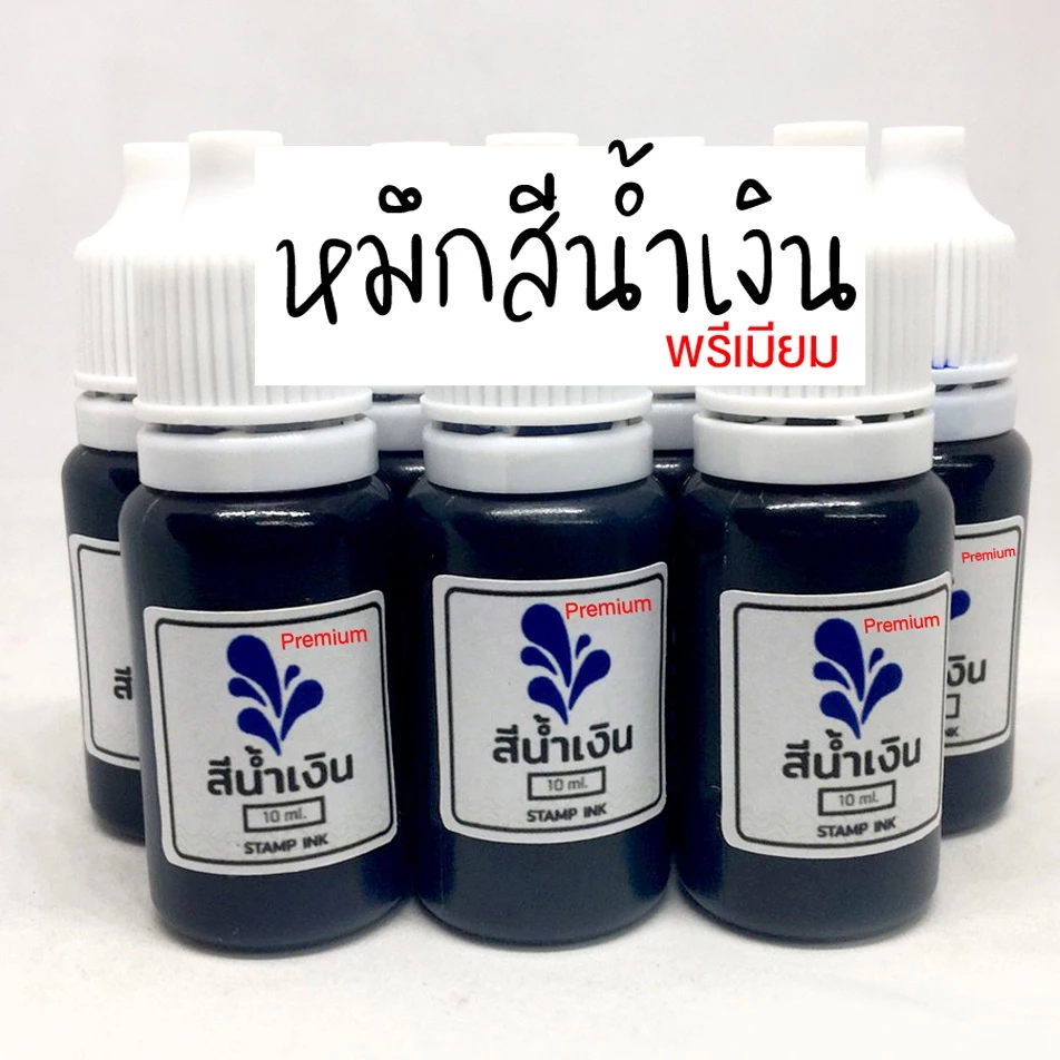 หมึกเติมตรายางชนิด flash stamp 10ml.