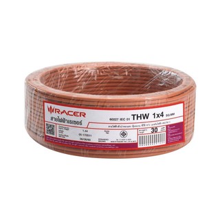 สายไฟ สายเมน สายไฟบ้าน อย่างดี มอก. THW RACER 1X4 ตร.มม. 30 ม. สีน้ำตาล ELECTRIC WIRE THW RACER 1X4SQ.MM 30M BROWN