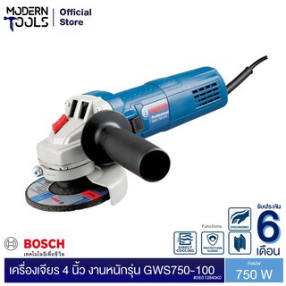 BOSCH GWS750-100 เครื่องเจียร 4 นิ้ว 750W. งานหนัก #06013940K0 รับประกัน 6 เดือน | MODERNTOOLS OFFICIAL