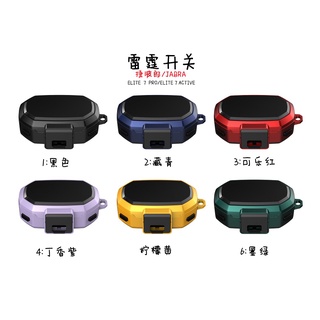 Jabra Elite 7 Pro หูฟังเคส Creative Solid Color Hard Shell Case เคสกันกระแทก Jabra Elite 7 Active Cover เคสหูฟัง Cover