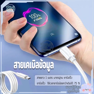 สายชาร์จ แท้ 1เมตร สายชาร์จแอนดรอยด์ สายเคเบิลข้อมูล 2.1A สาย ชุดชาร์จ หัวชาร์จ ของแท้ Fast Charging Flash charger