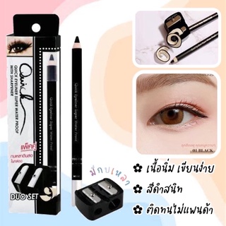 อายไลเนอร์สีดำ เมลินดา โปร 1 แถม 1