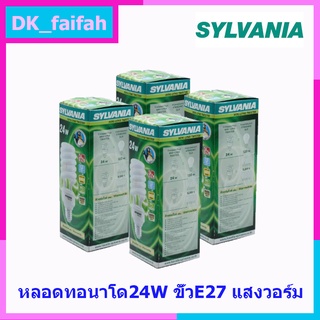 หลอดประหยัดไฟ 24W ขั้ว E27 แสงวอร์ม ราคาต่อ1ดวง