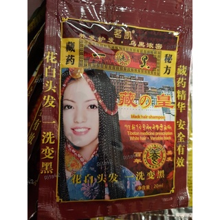 ยาสระเปลี่ยนสีผม ซองจีน สูตรโสม - สีดำ ปิดผมขาว HAIR BLACKENING SHAMPOO