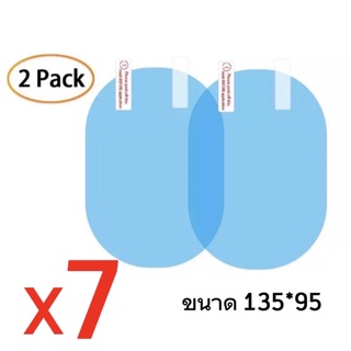 King-carmateฟิล์มกันน้ำ (1ชุด มี2 แผ่น ) มี2ขนาด 150*100 mm/135*95 mm ฟิล์มติดกระจกข้างรถยนต์ ฟิล์มกันหยดน้ำ ฝน เเละหมอก