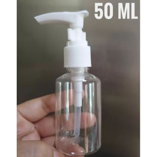 พร้อมส่ง ขวดหัวปั้ม 50 ml