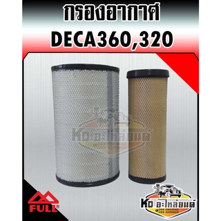 กรองอากาศ ISUZU DECA360 DECA320 GXZ,FXZ DECA เดกก้า 360 ยี่ห้อ FULL เกรดส่งแท้ห้าง