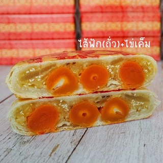 ขนมเปี๊ยะไข่เค็ม 5 ใบ มี 16 ไส้ ให้เลือก
